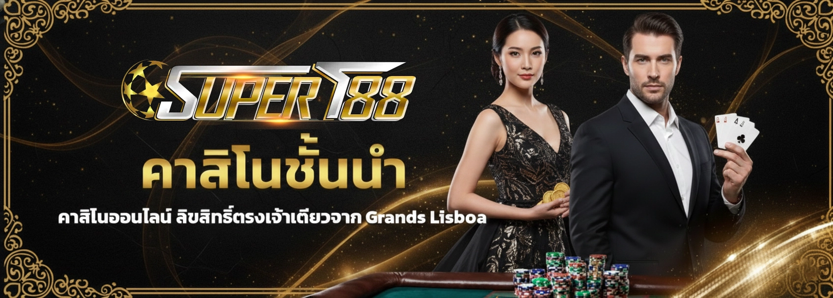 เว็บsupert88